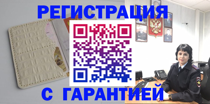 пропишу в квартире в Красноярске